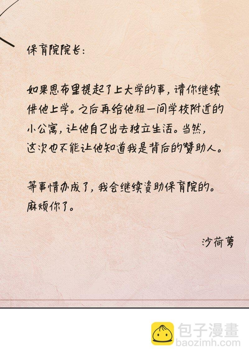 6 愚蠢的天使