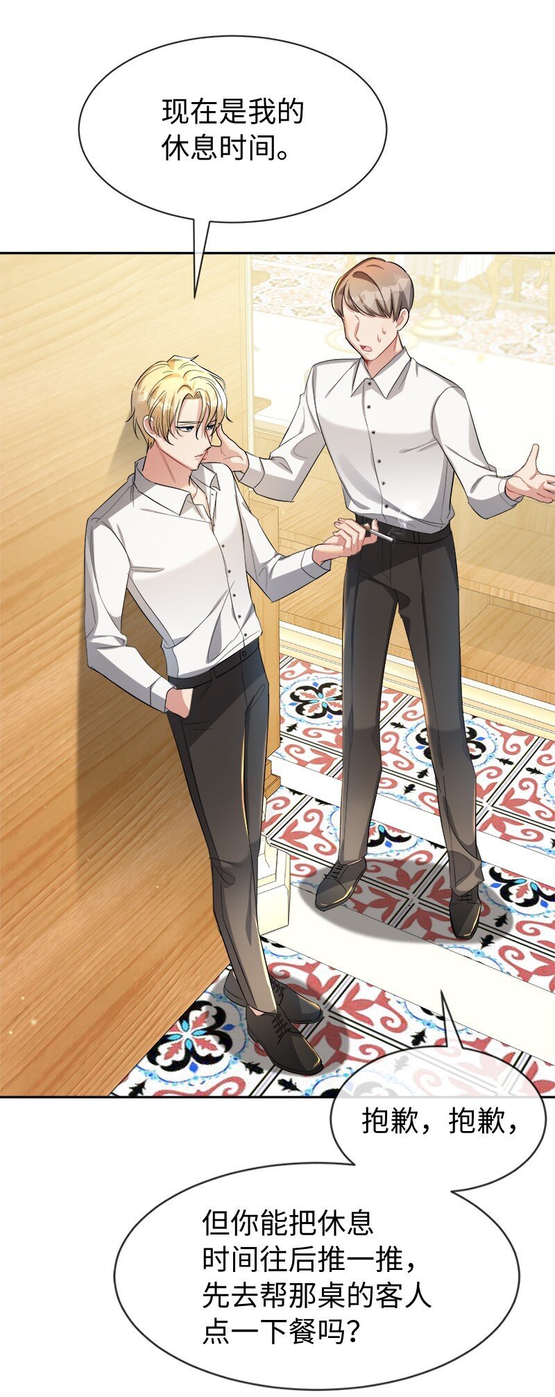7 服务员和客人
