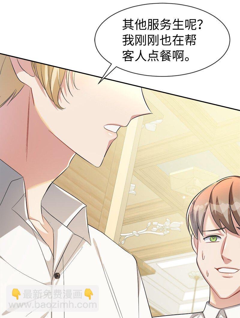7 服务员和客人