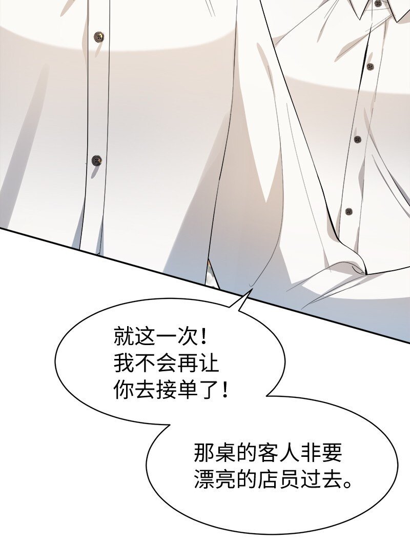 7 服务员和客人