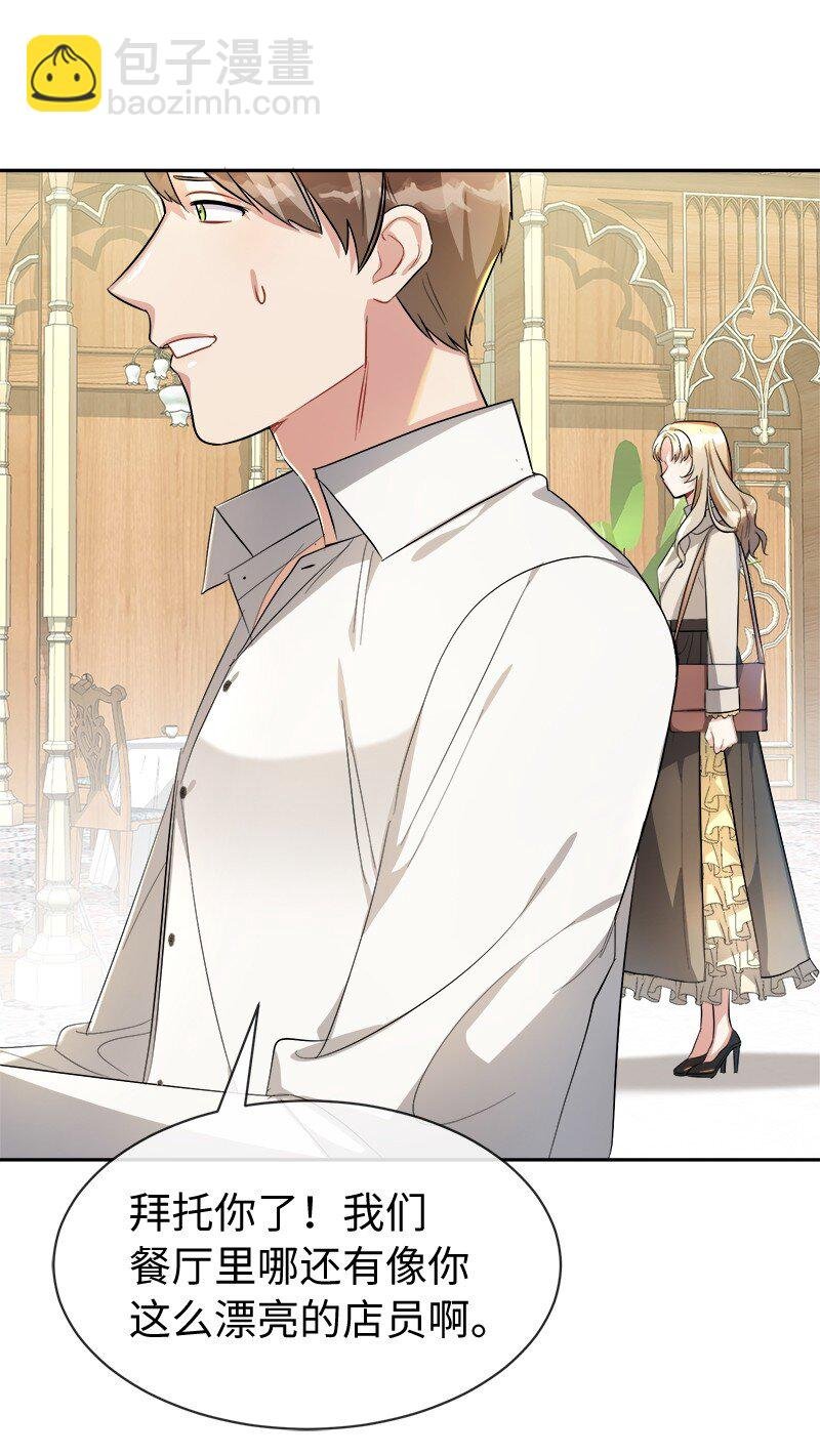 7 服务员和客人