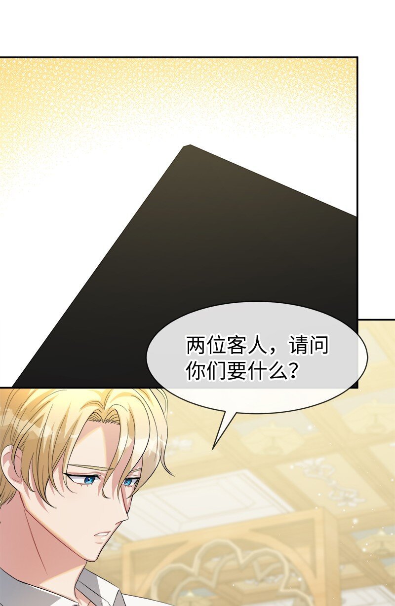 7 服务员和客人