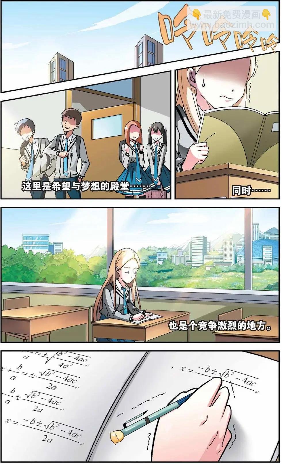 第01话 超自然实践课题