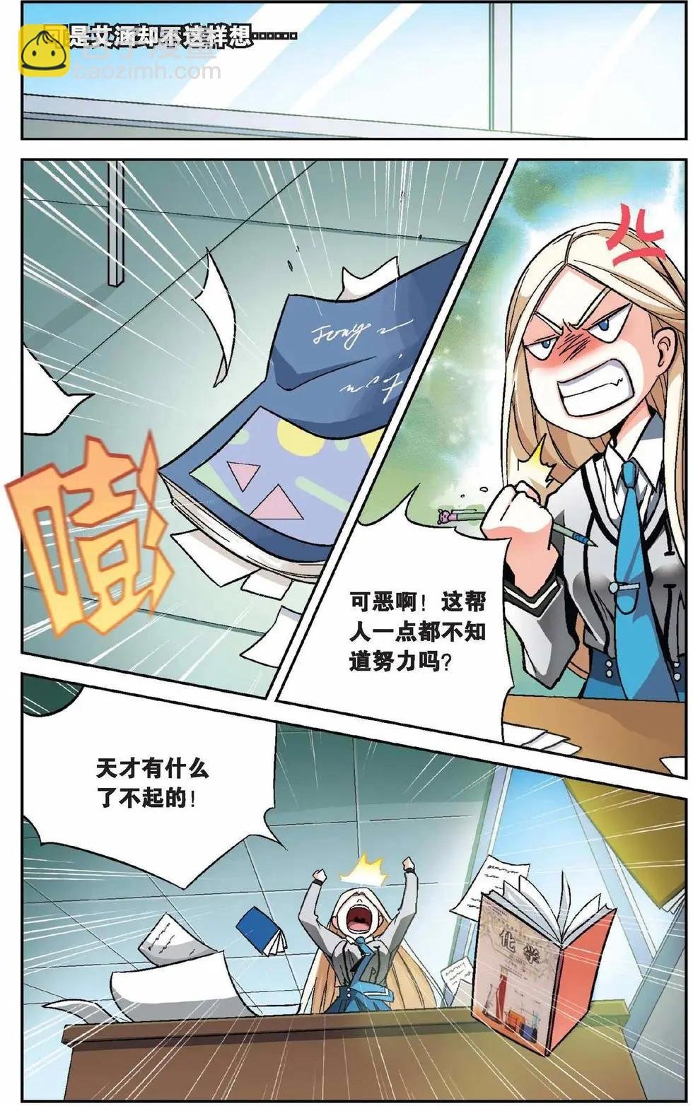 第01话 超自然实践课题