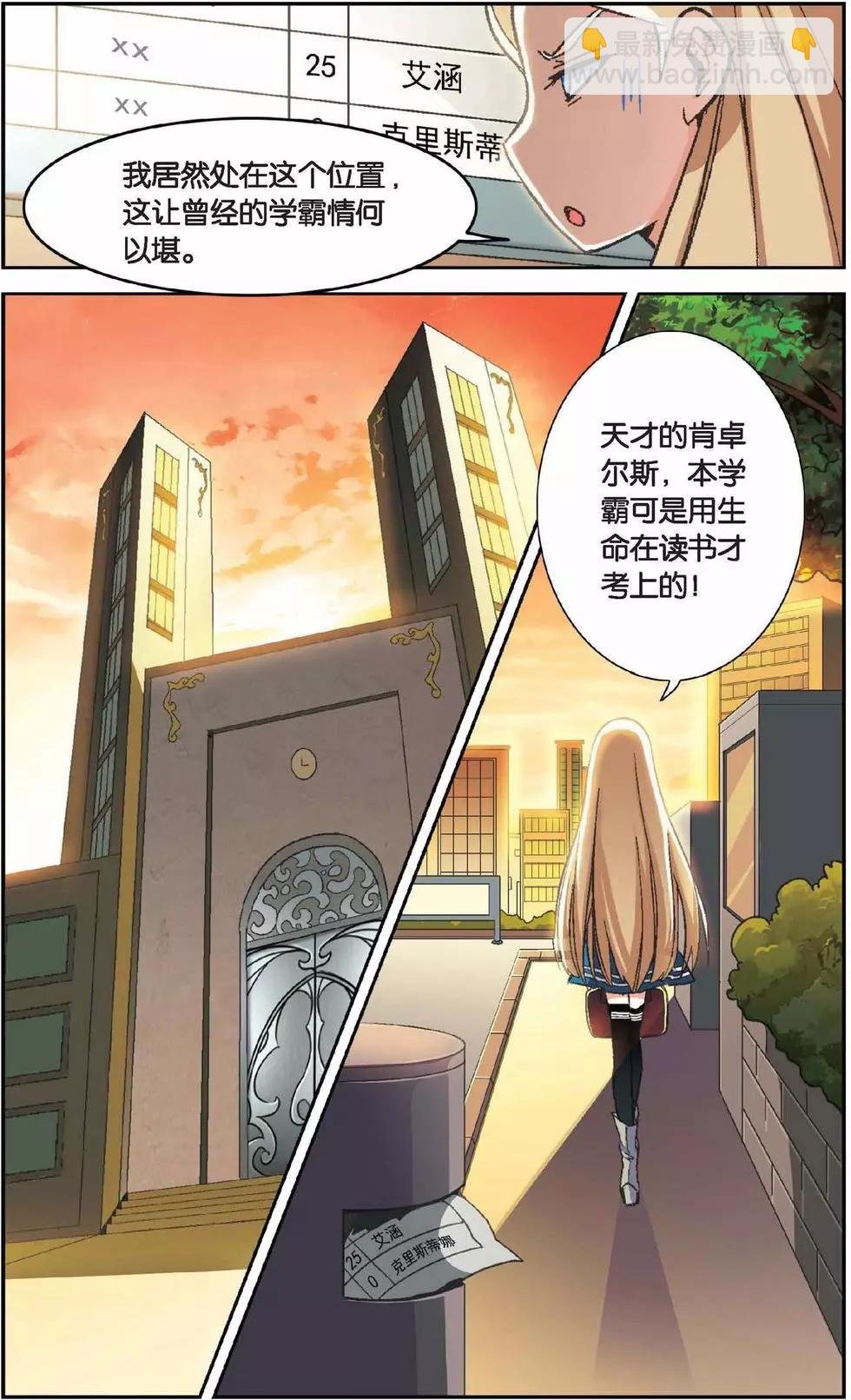 第01话 超自然实践课题