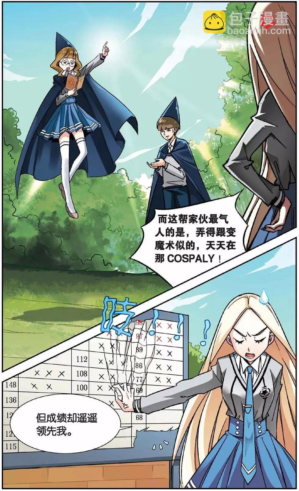 第01话 超自然实践课题