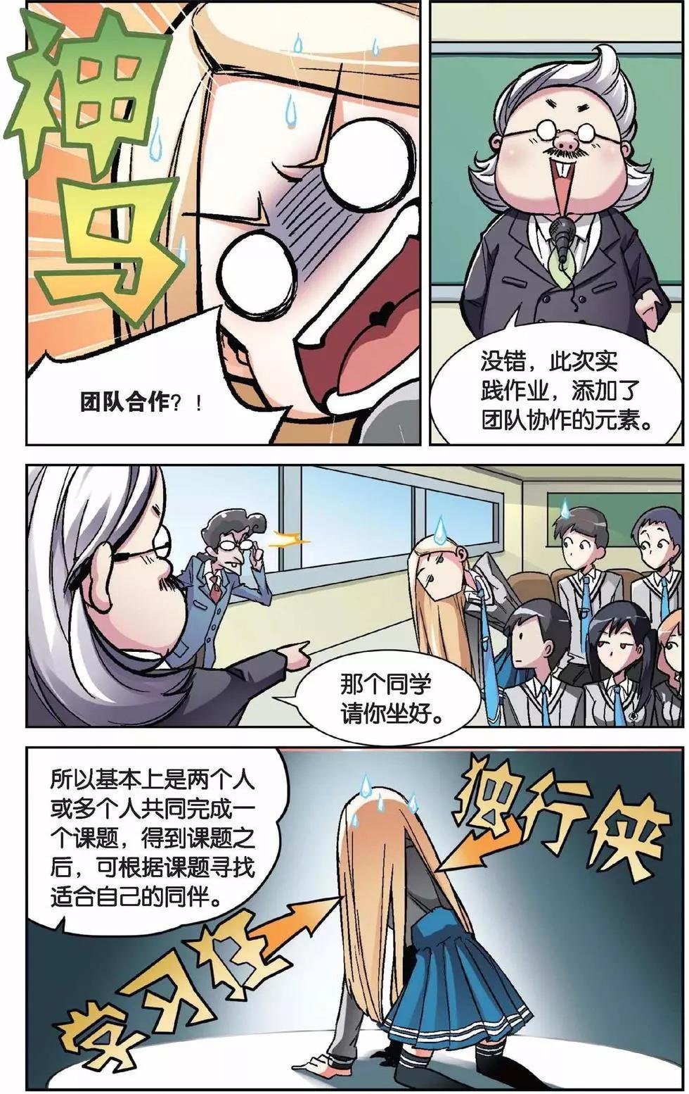 第01话 超自然实践课题