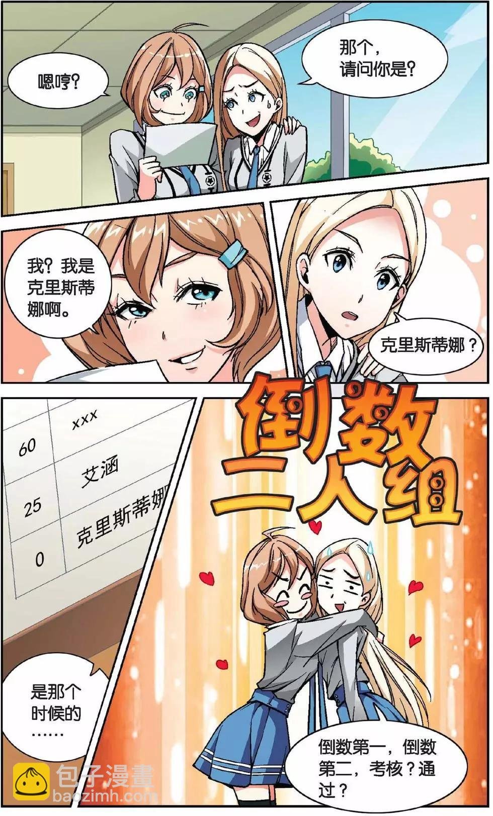 第01话 超自然实践课题