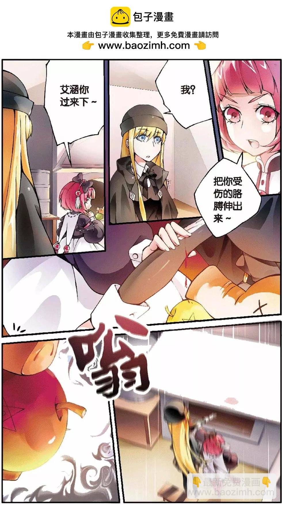 第10话 辛吉的回忆