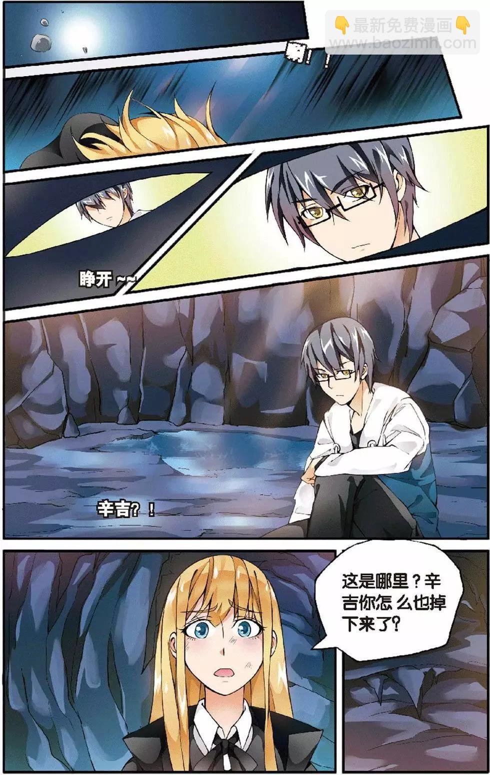 第10话 辛吉的回忆
