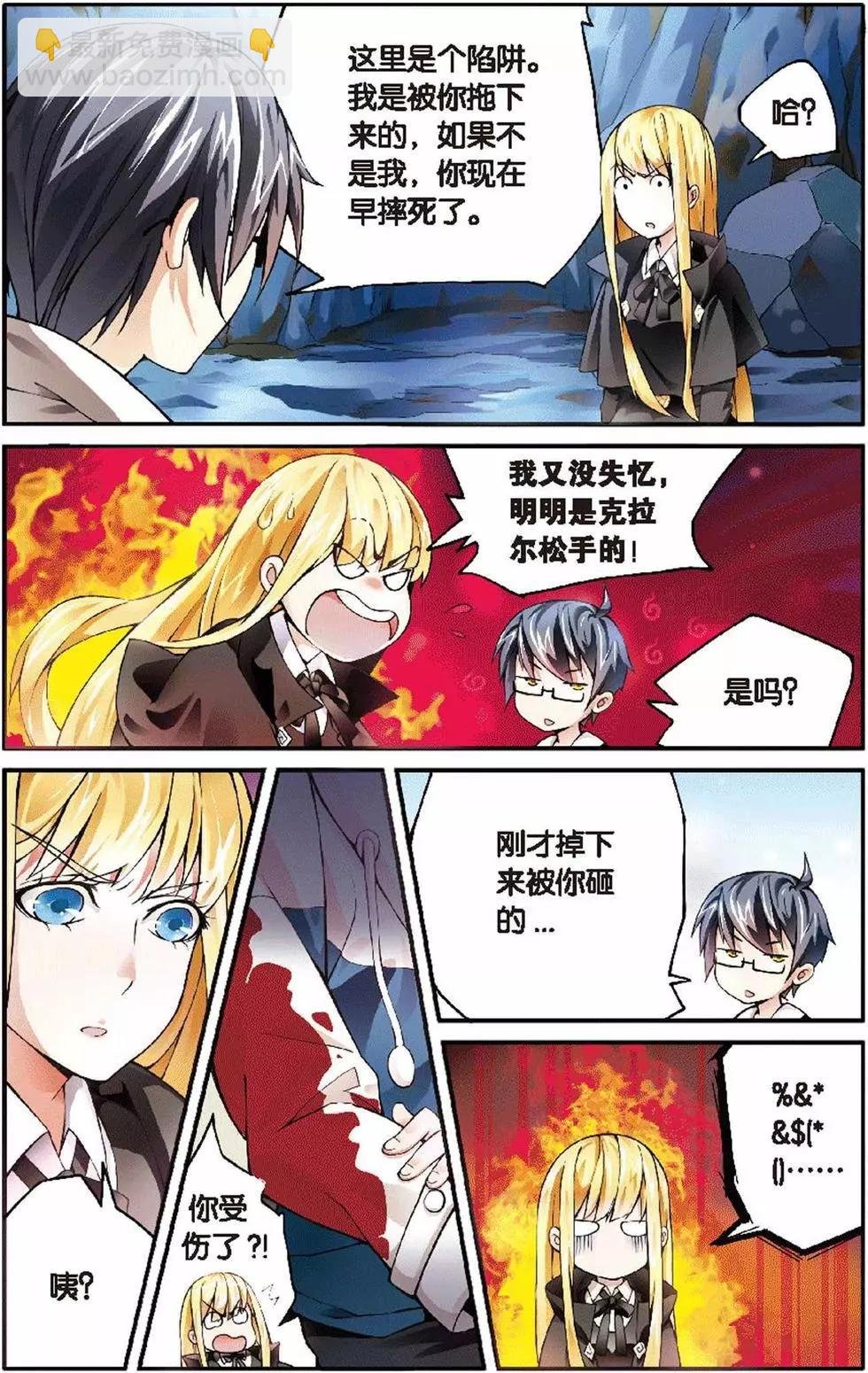 第10话 辛吉的回忆