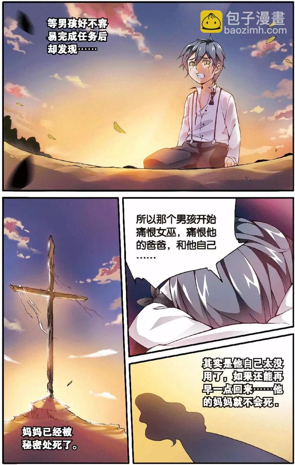 第10话 辛吉的回忆