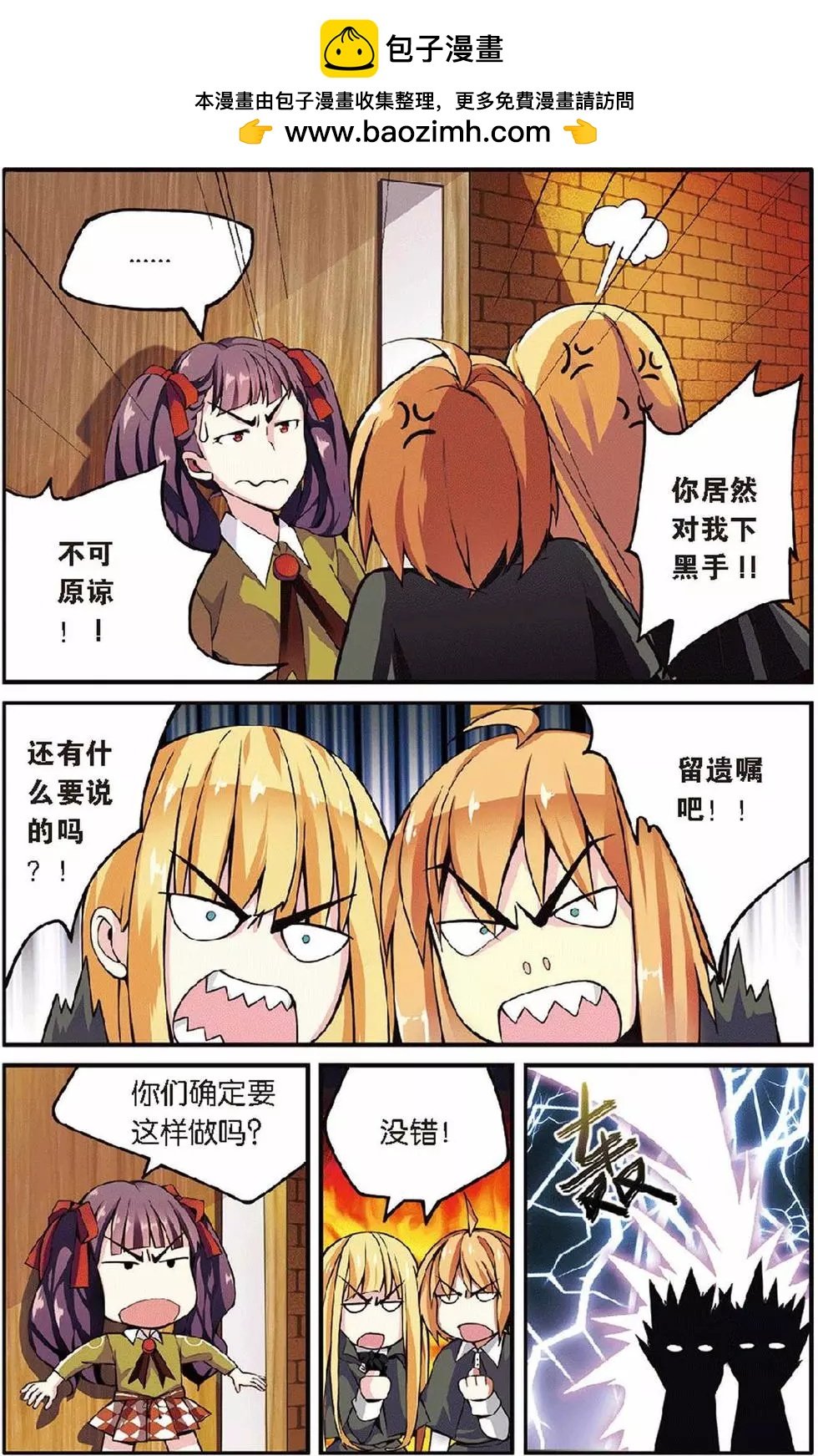 第11话 第六女巫