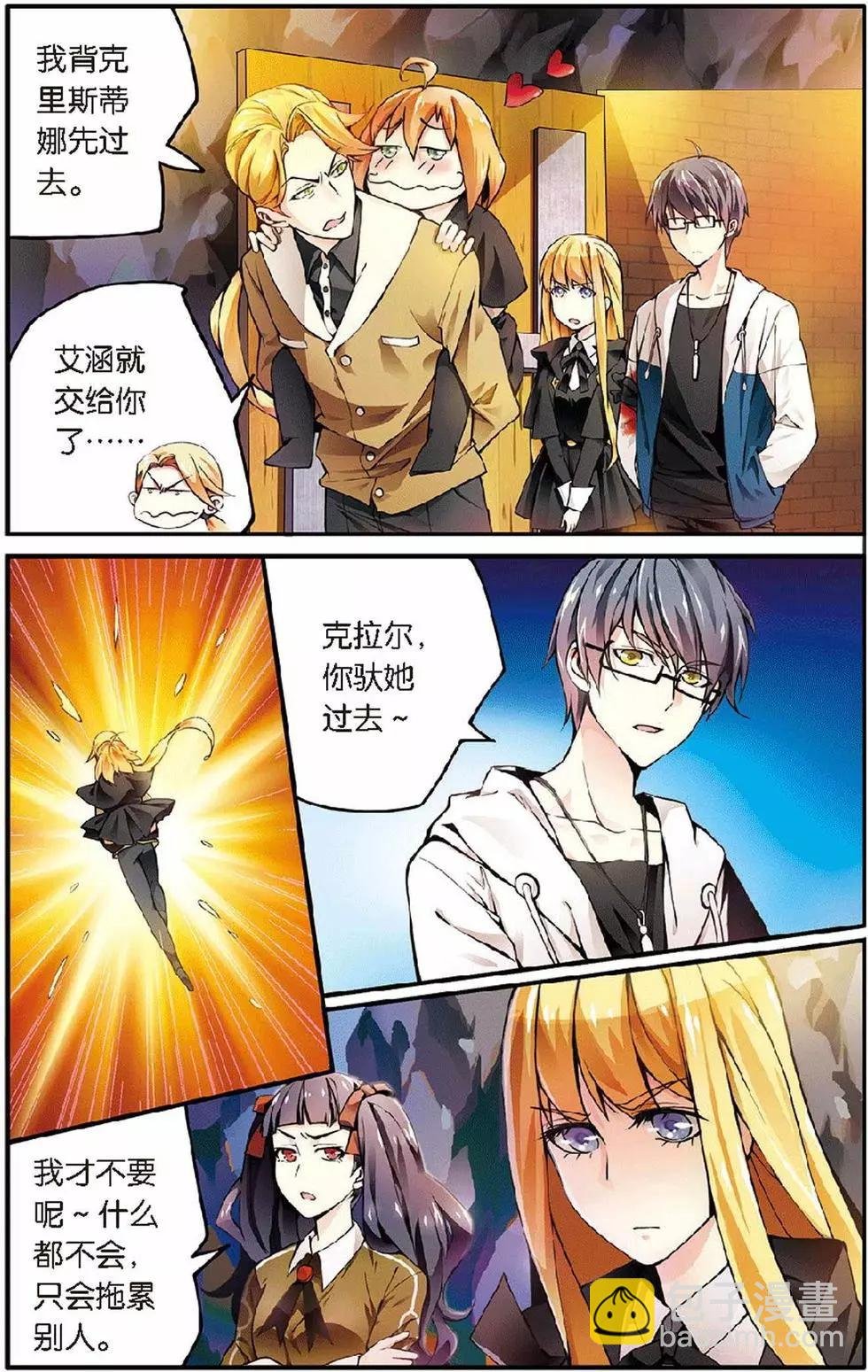 第11话 第六女巫