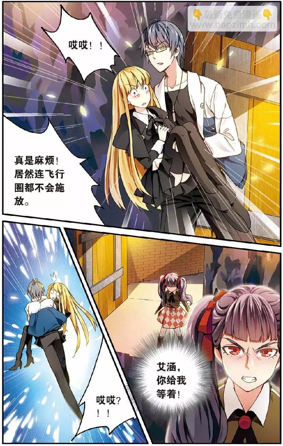 第11话 第六女巫