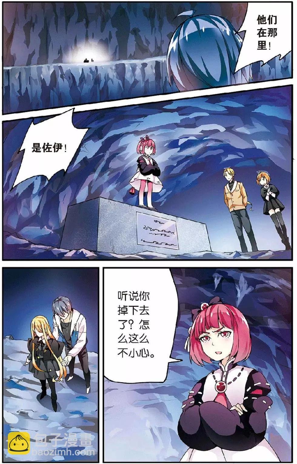 第11话 第六女巫