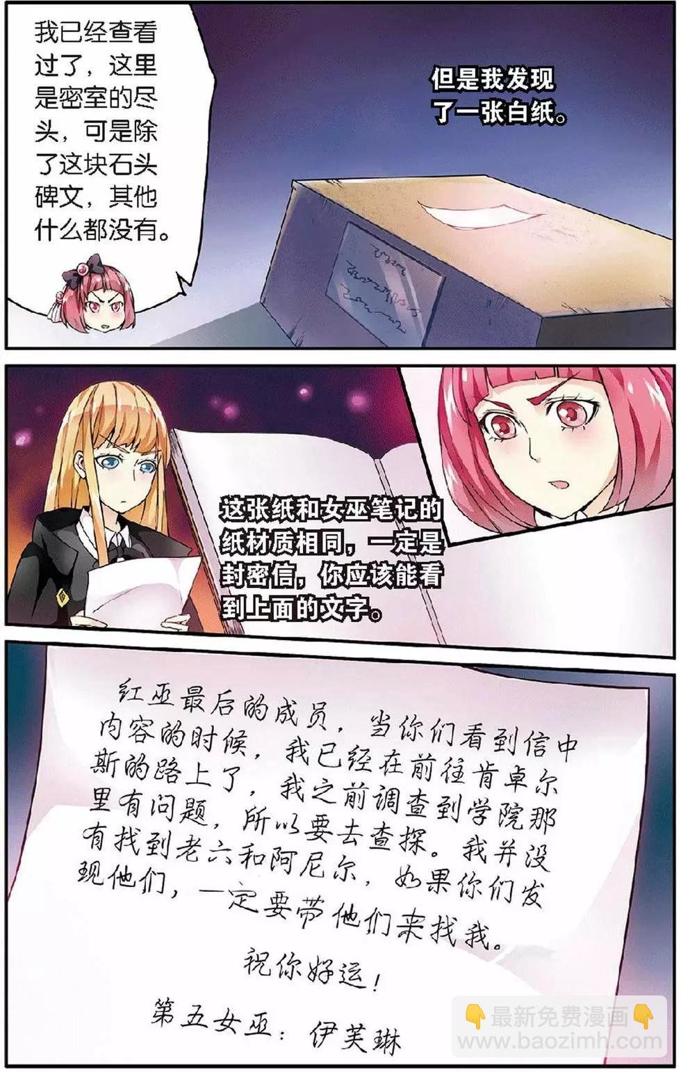 第11话 第六女巫