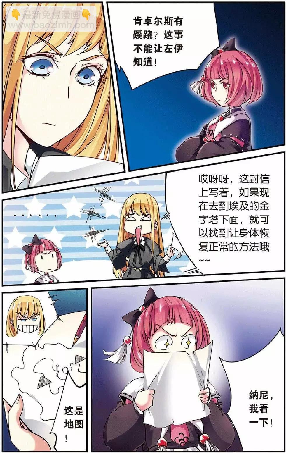 第11话 第六女巫