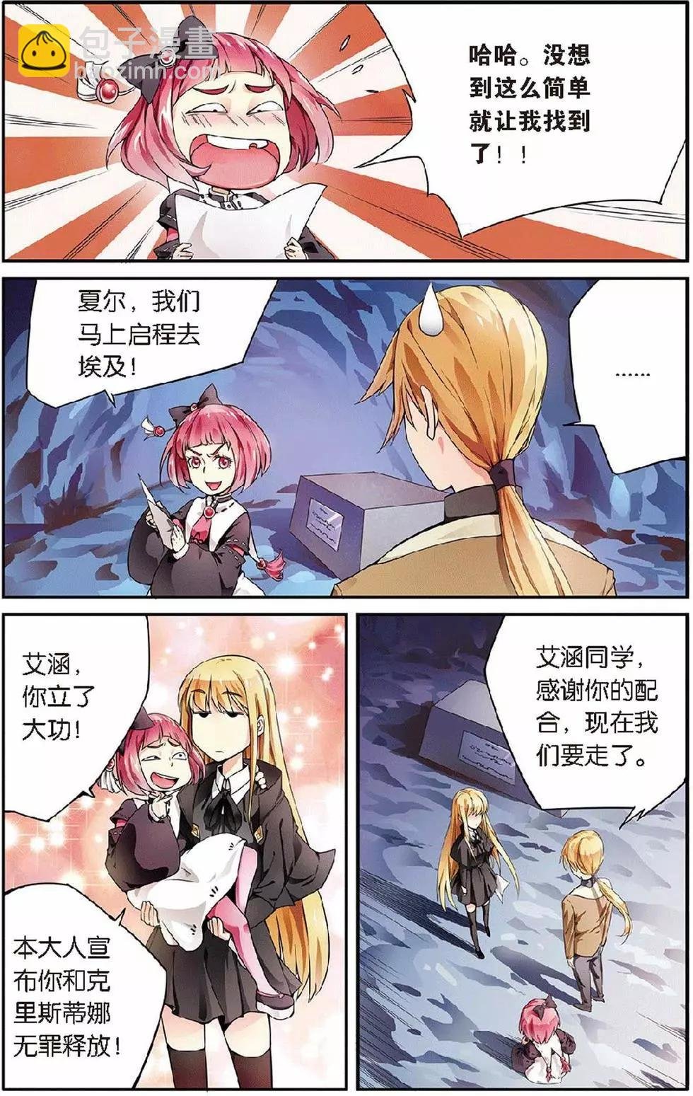 第11话 第六女巫