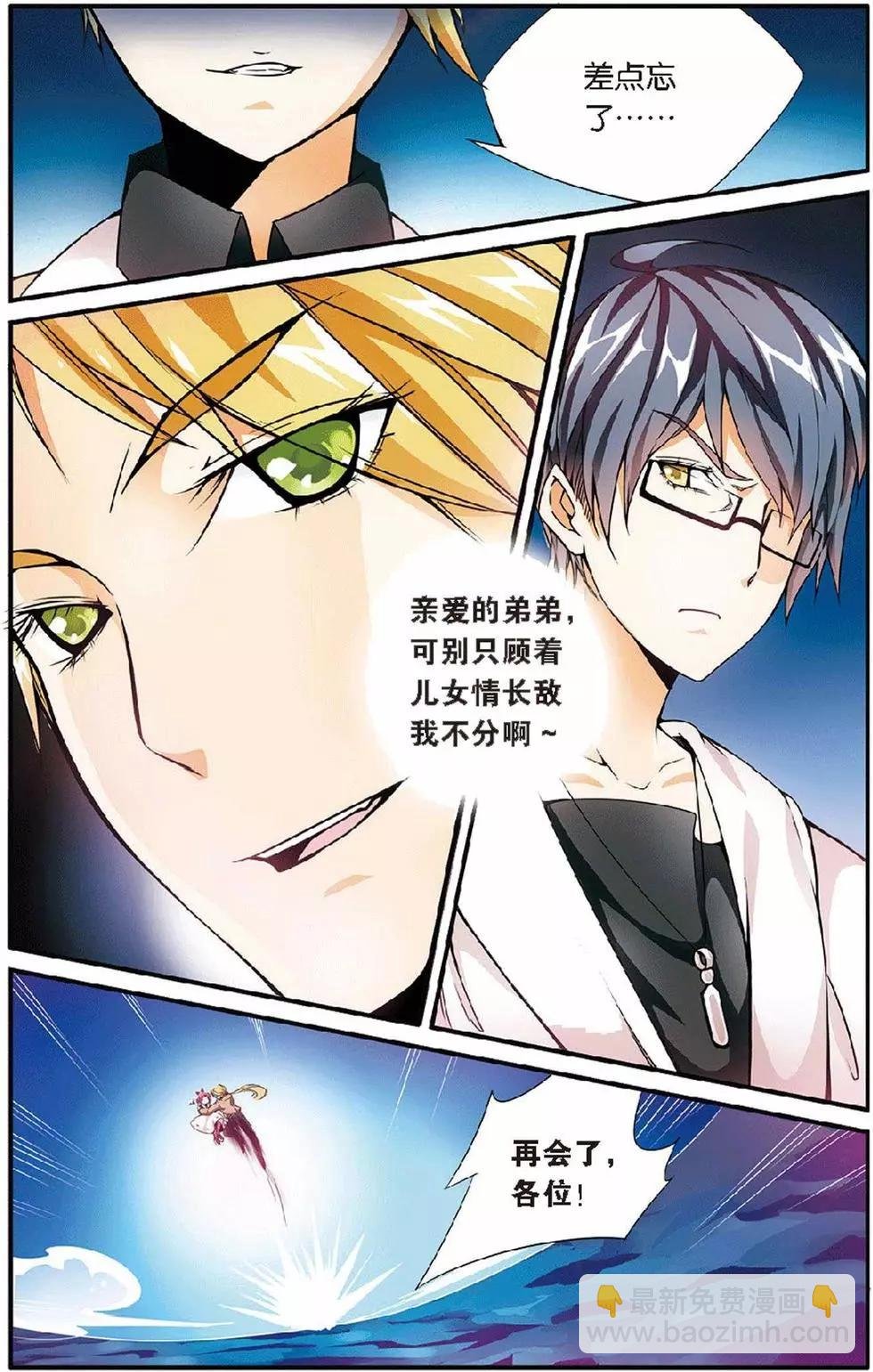 第11话 第六女巫