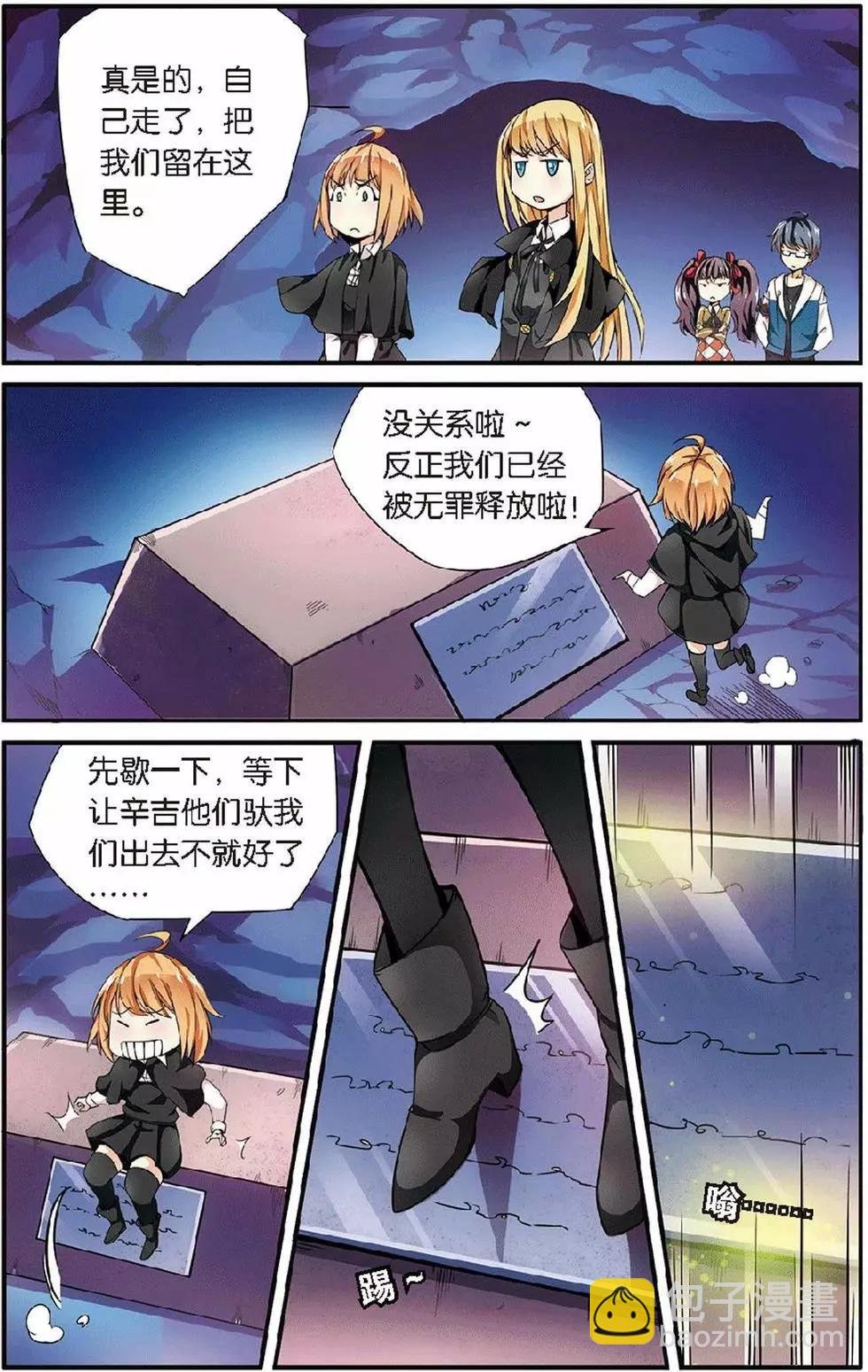 第11话 第六女巫