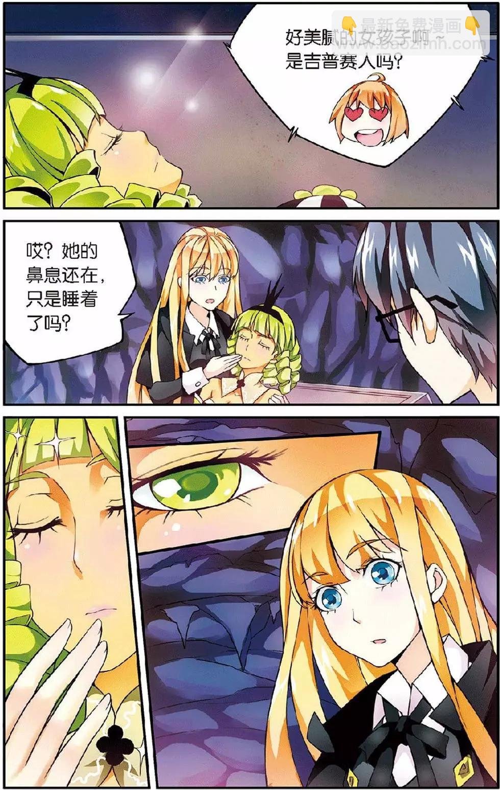 第11话 第六女巫