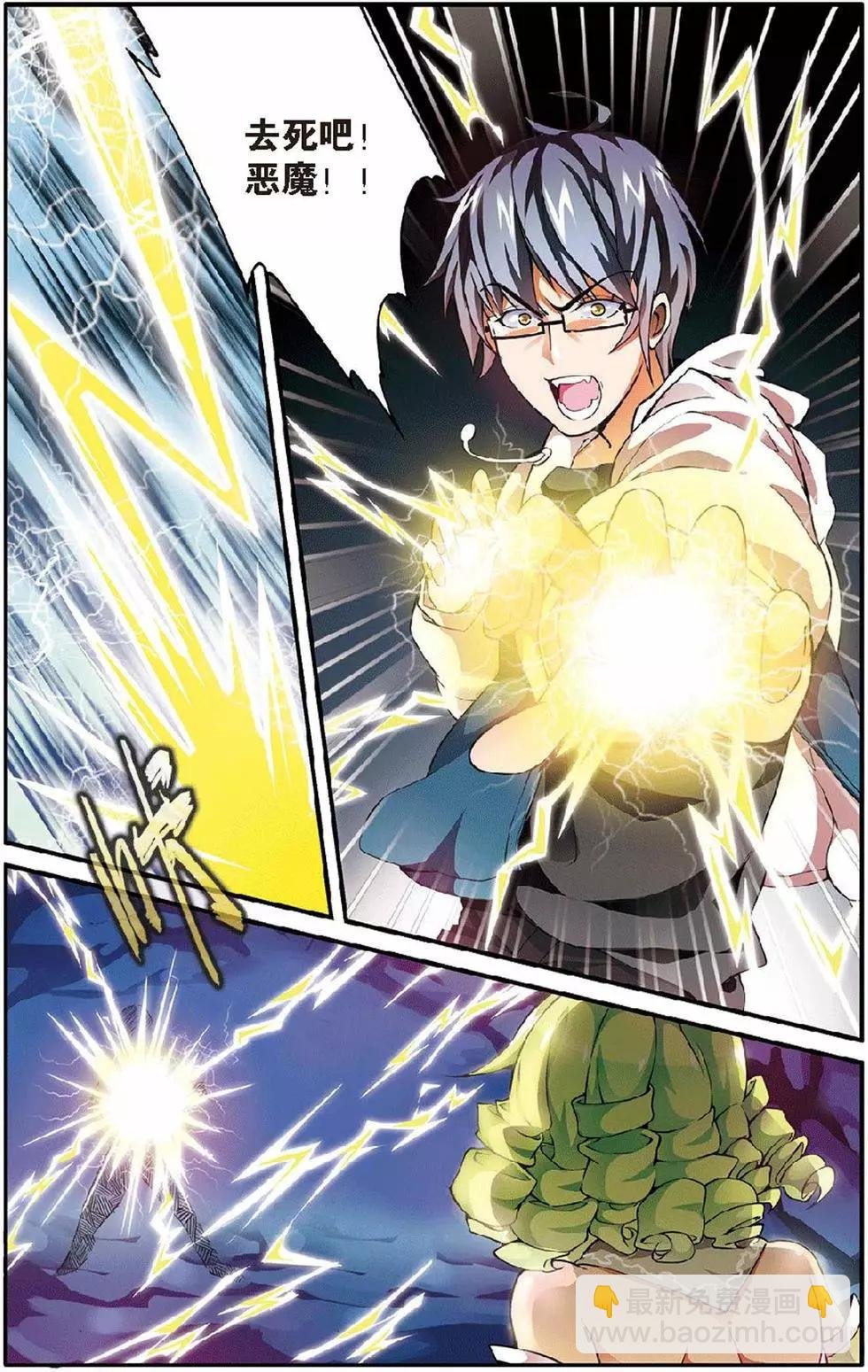第11话 第六女巫