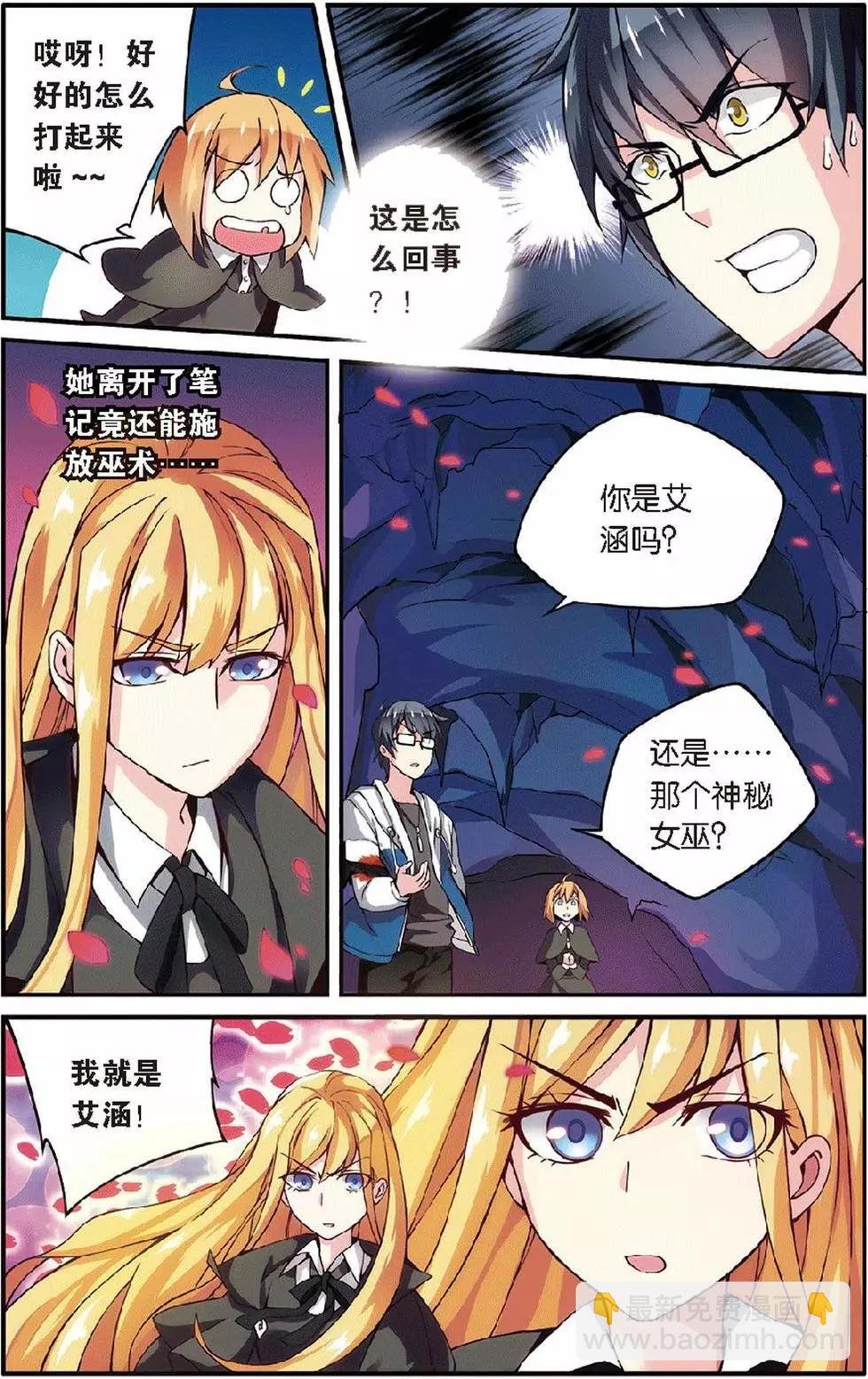 第11话 第六女巫