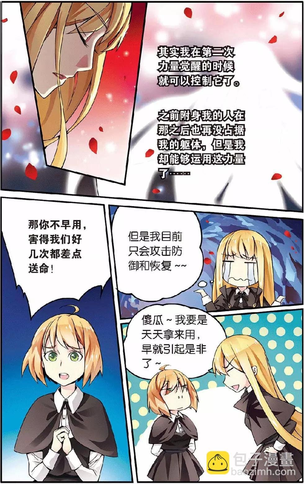 第11话 第六女巫