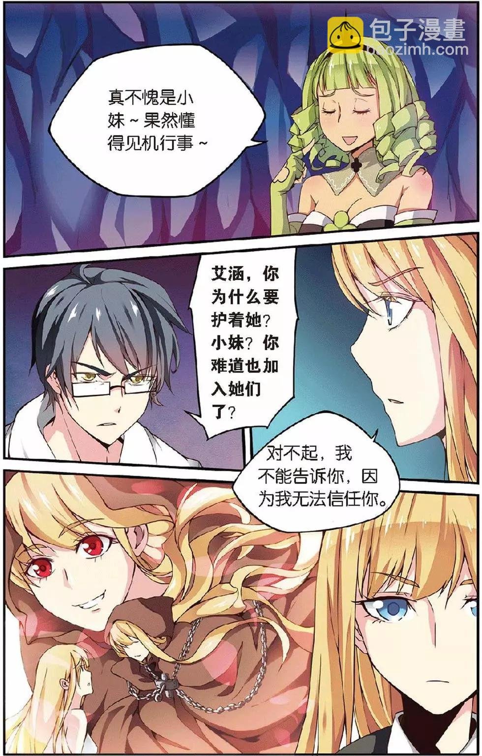 第11话 第六女巫