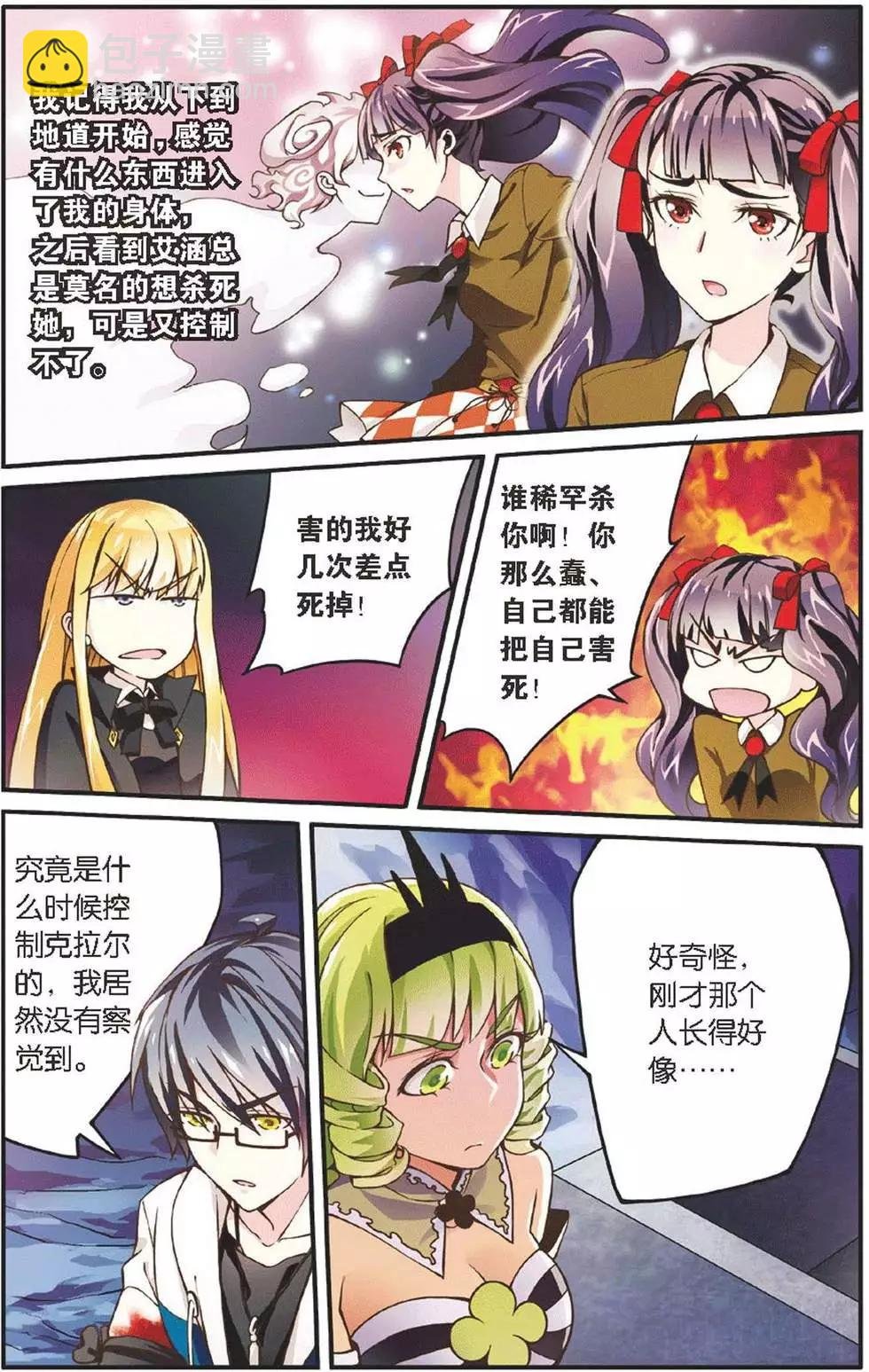 第12话 重回肯卓尔斯
