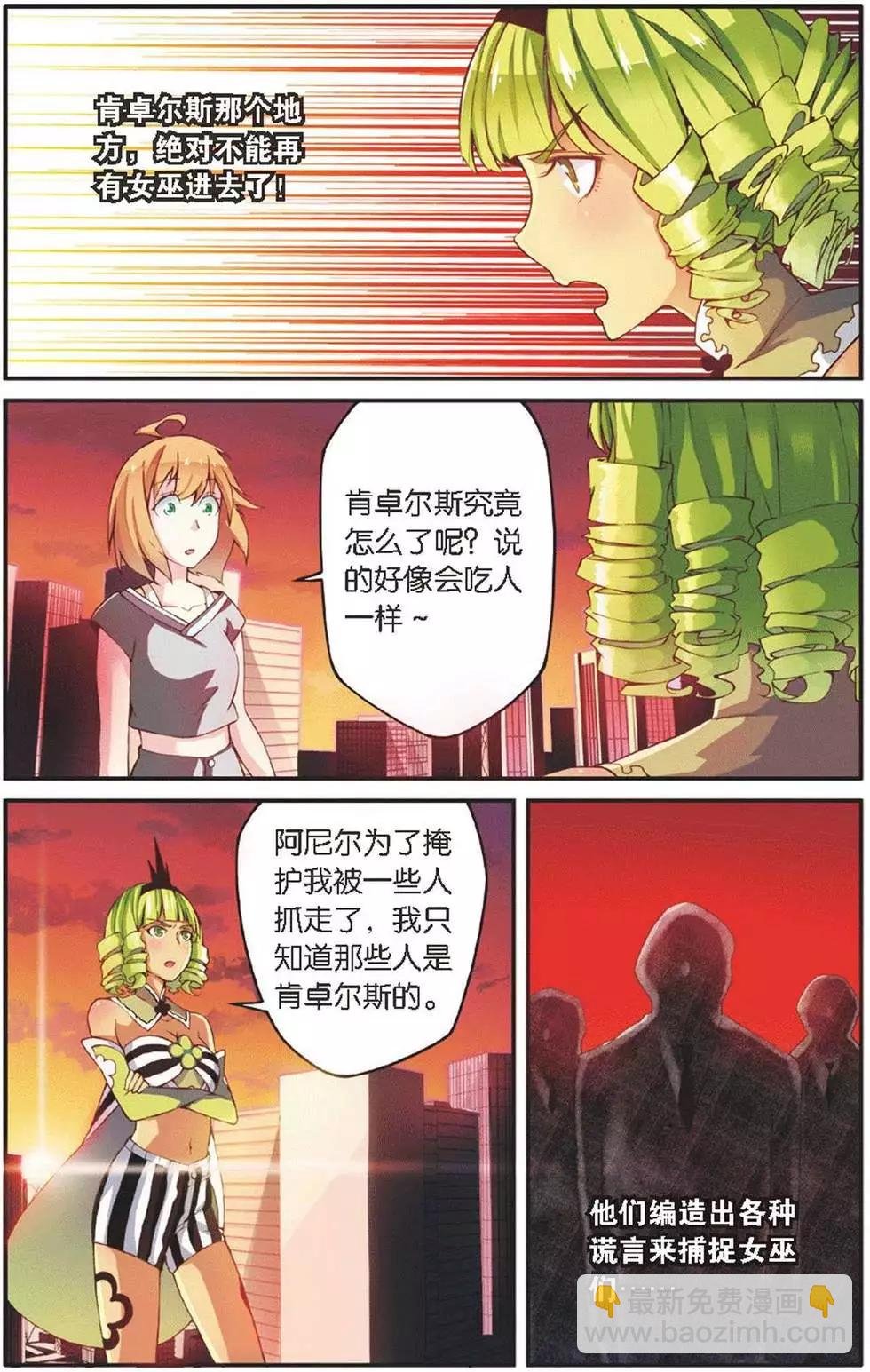 第12话 重回肯卓尔斯