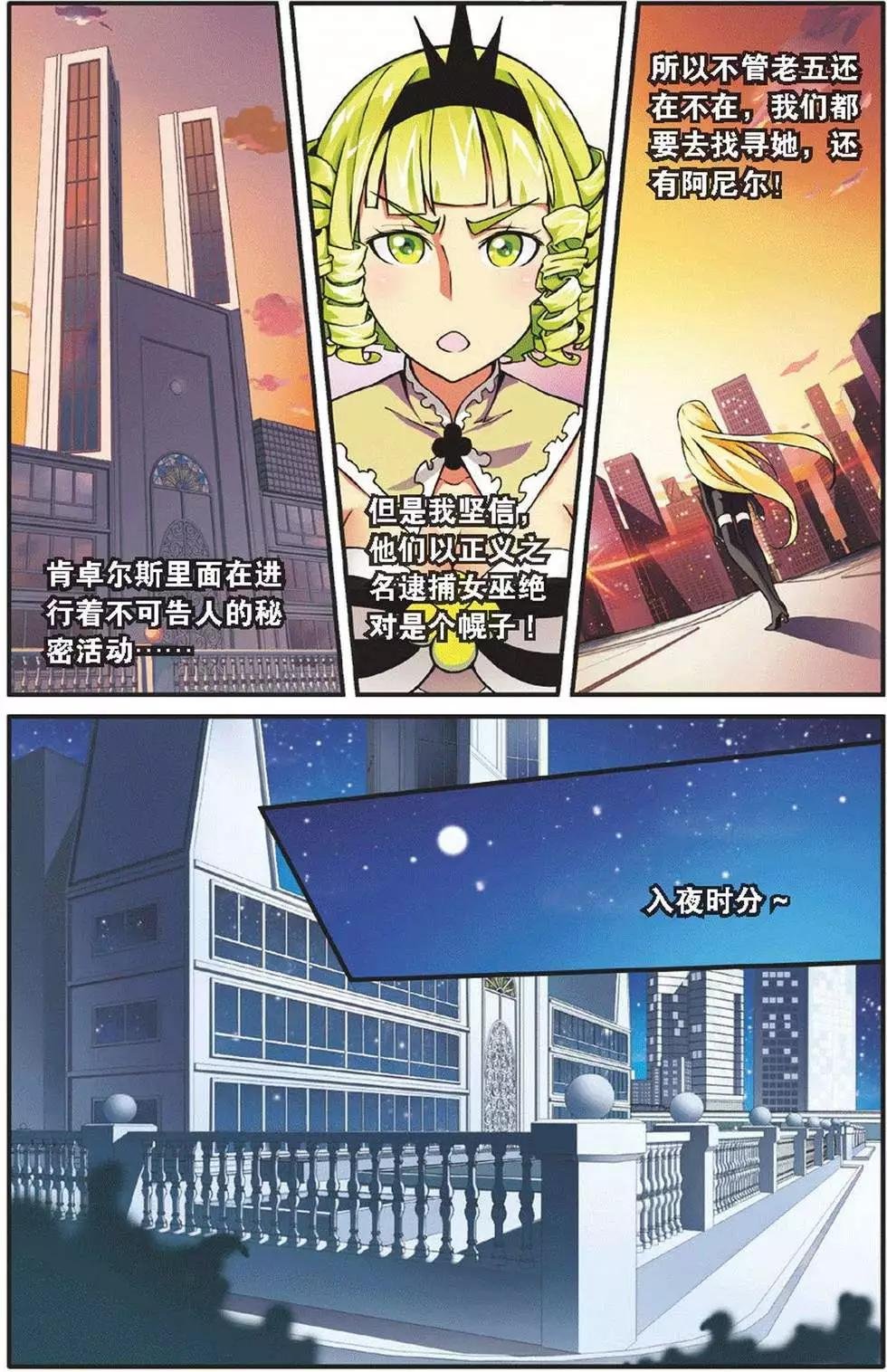 第12话 重回肯卓尔斯