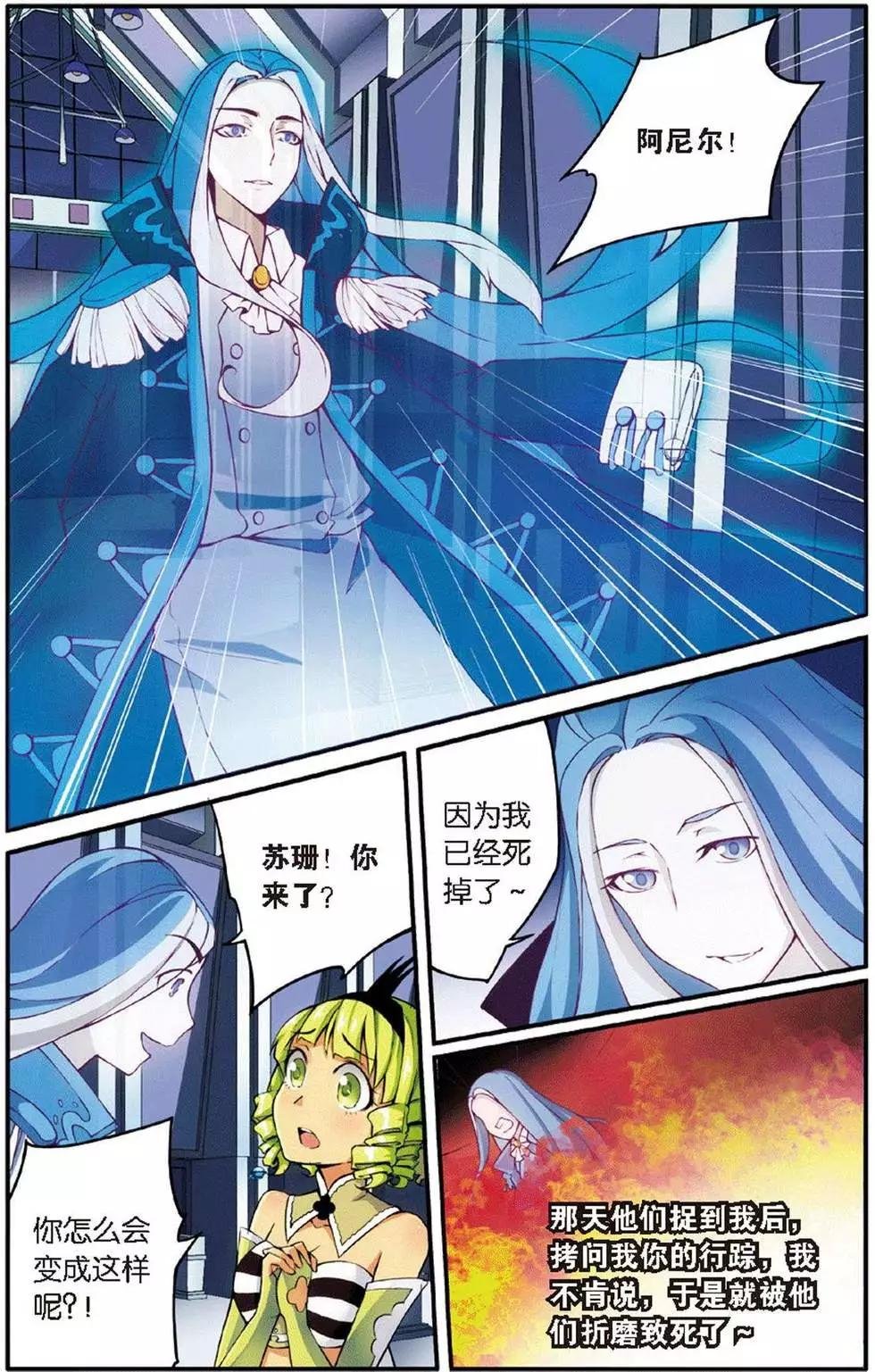 第12话 重回肯卓尔斯