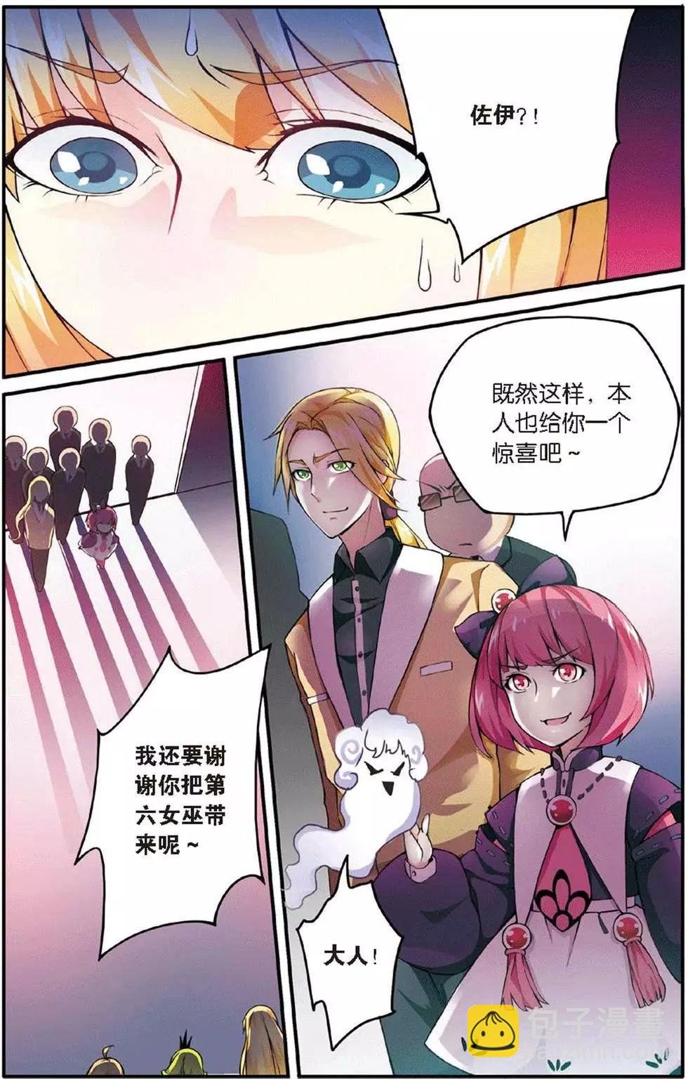 第12话 重回肯卓尔斯