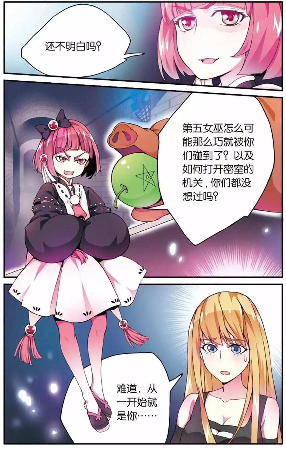 第13话 肯卓尔斯的秘密