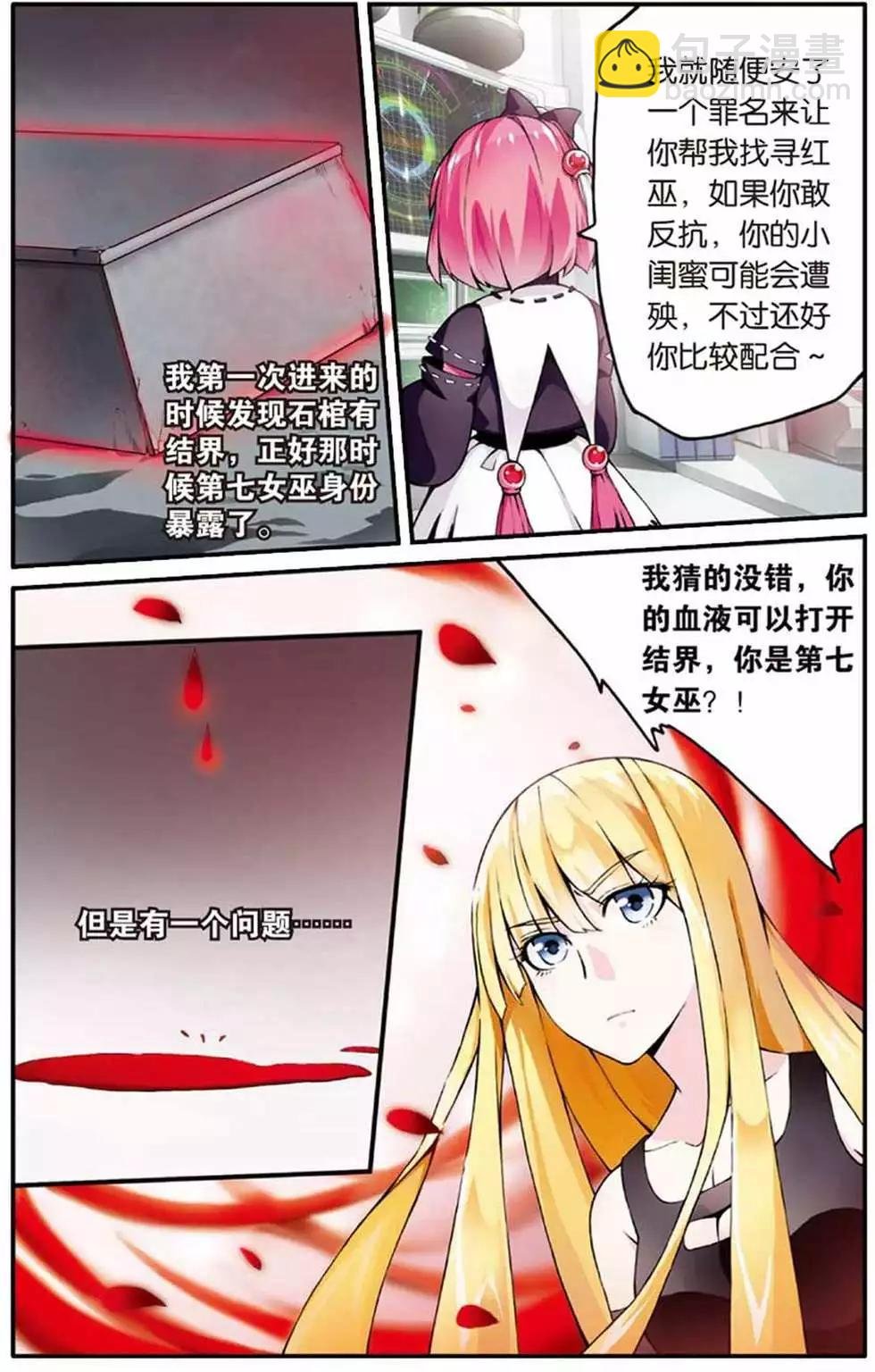 第13话 肯卓尔斯的秘密