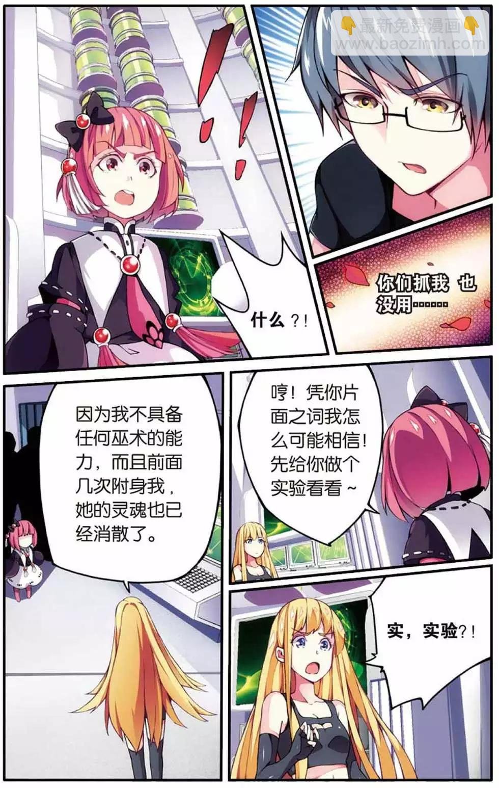 第13话 肯卓尔斯的秘密