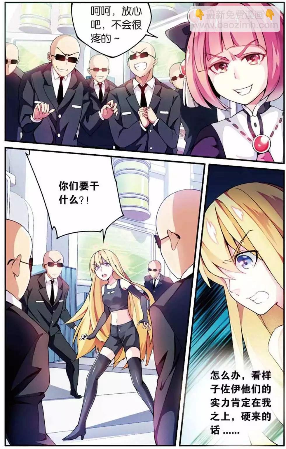第13话 肯卓尔斯的秘密