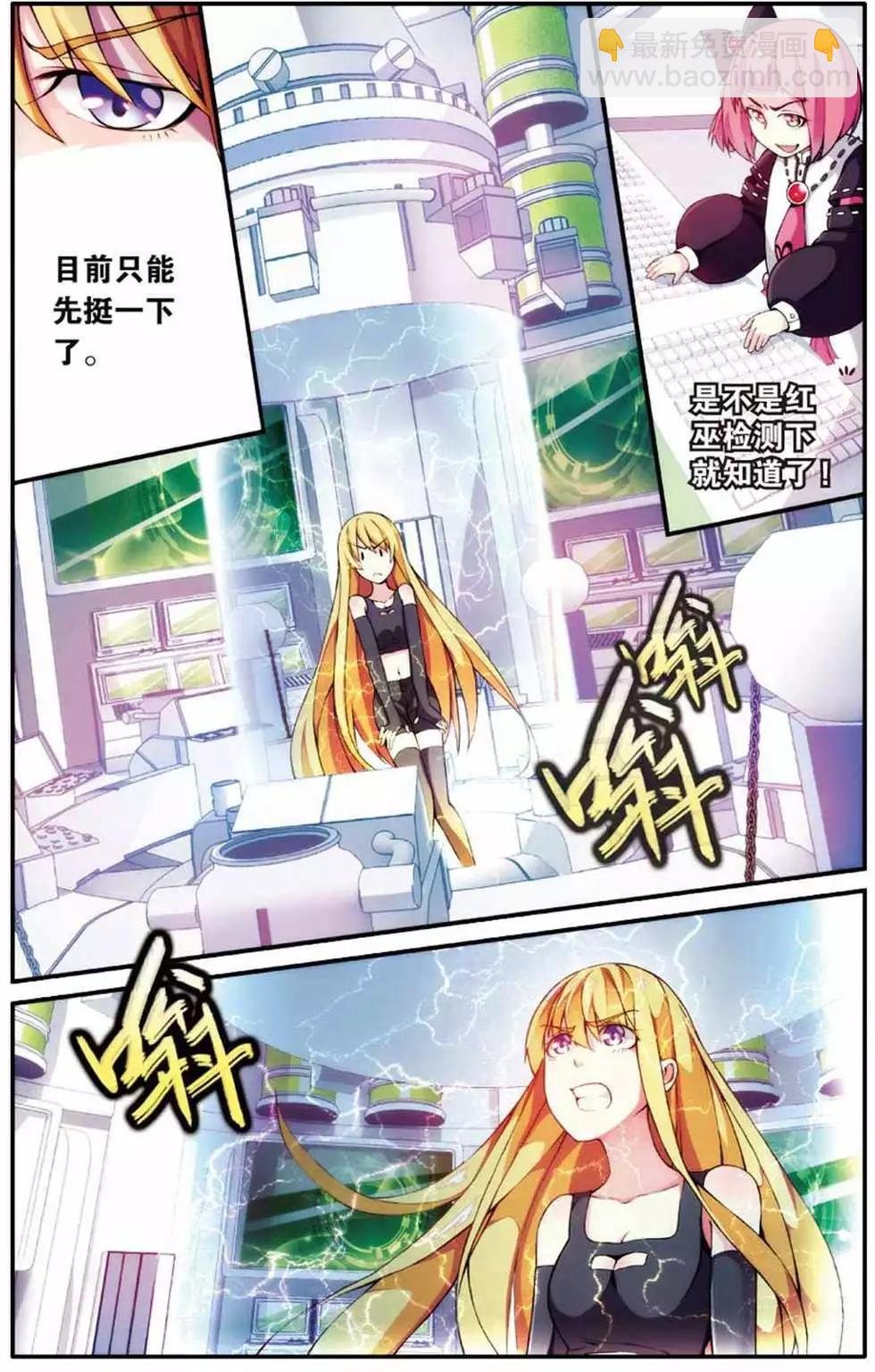 第13话 肯卓尔斯的秘密