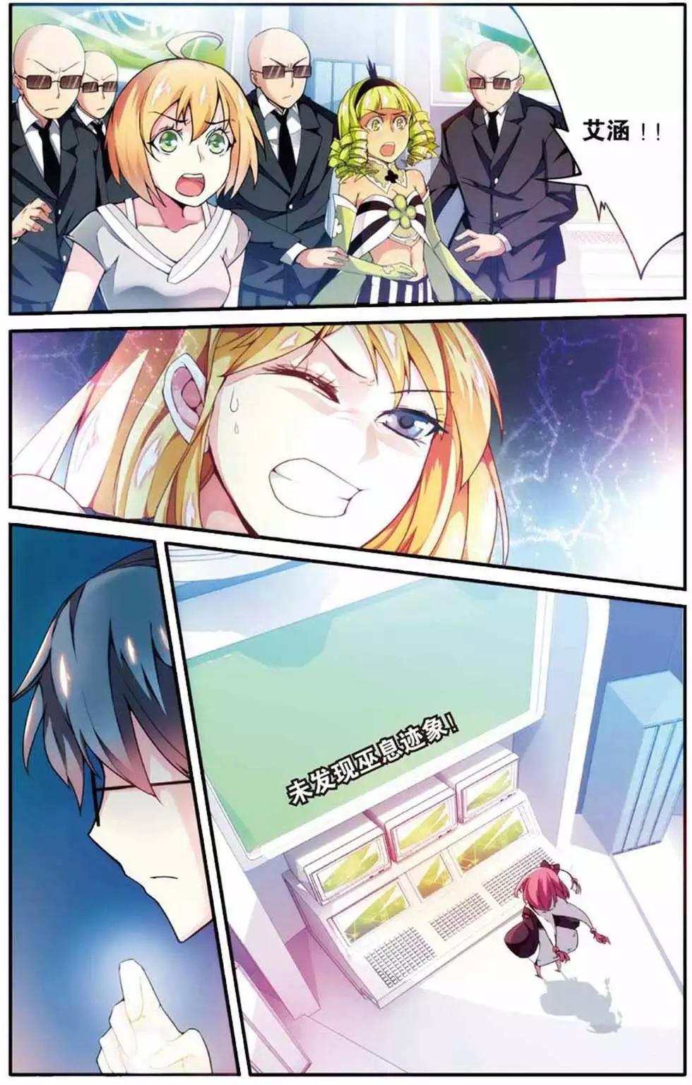 第13话 肯卓尔斯的秘密