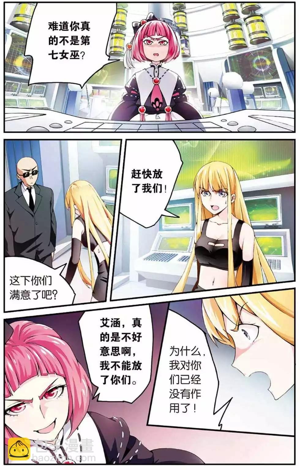 第13话 肯卓尔斯的秘密