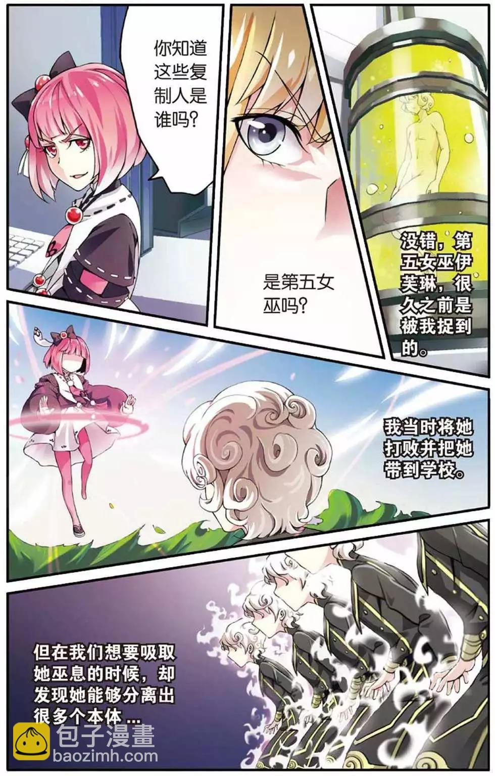 第13话 肯卓尔斯的秘密