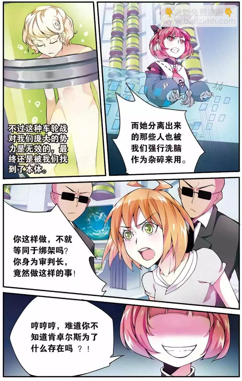 第13话 肯卓尔斯的秘密