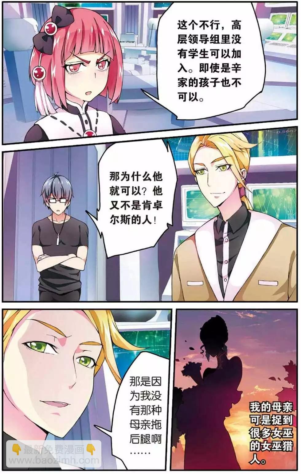 第13话 肯卓尔斯的秘密