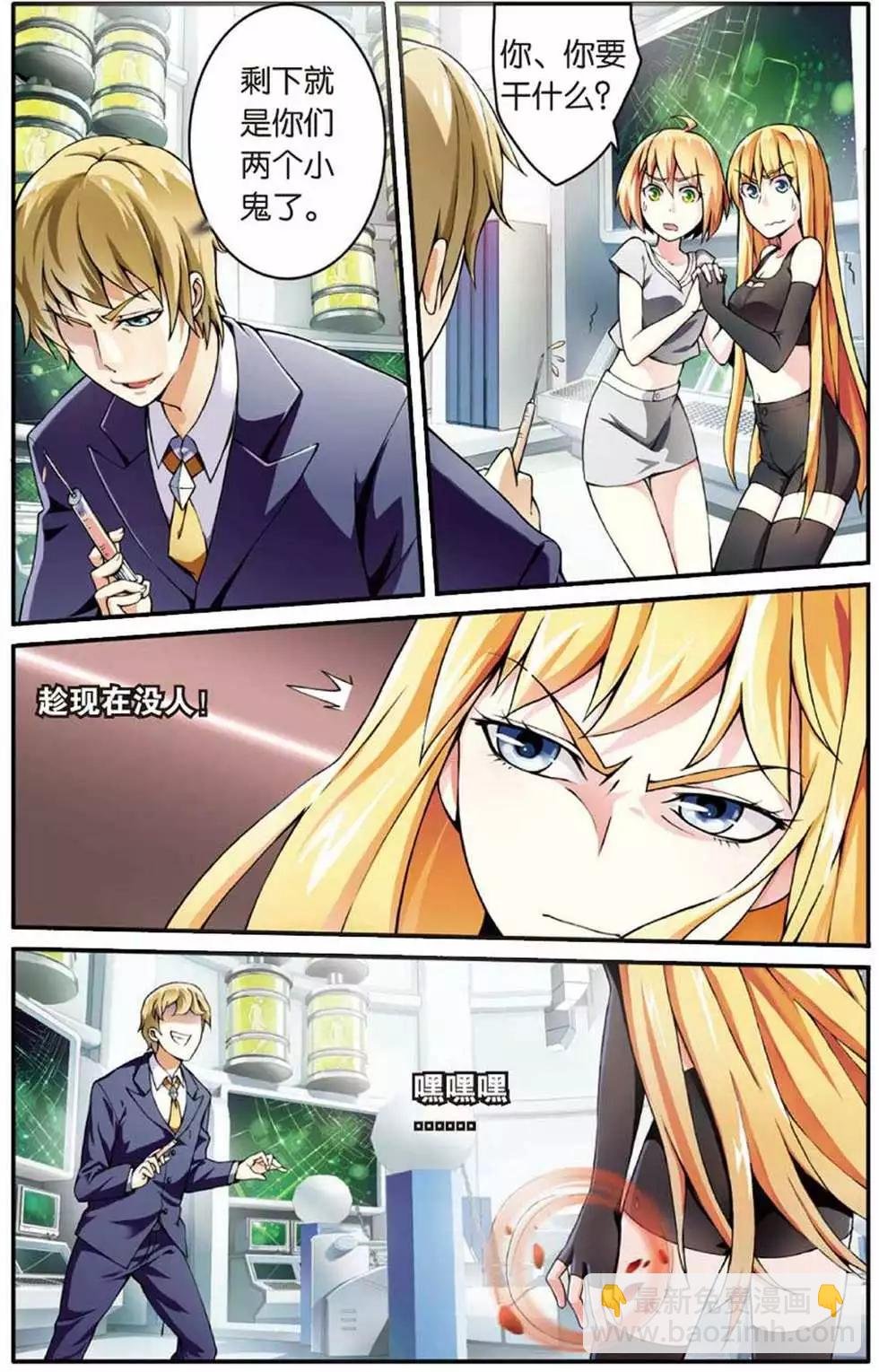 第13话 肯卓尔斯的秘密