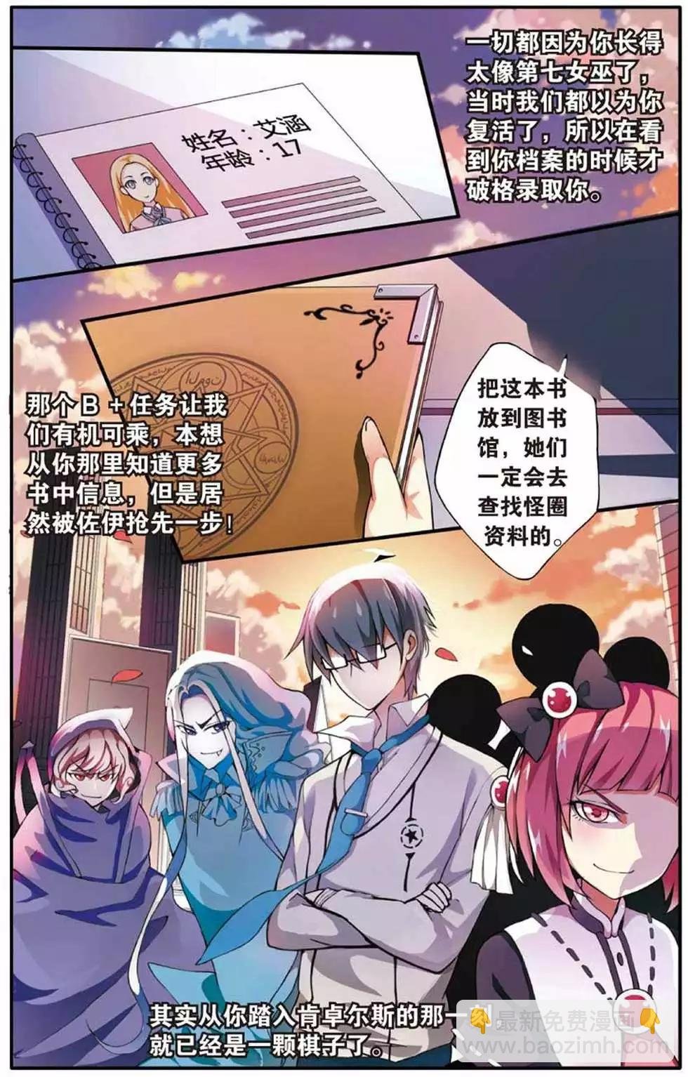 第13话 肯卓尔斯的秘密