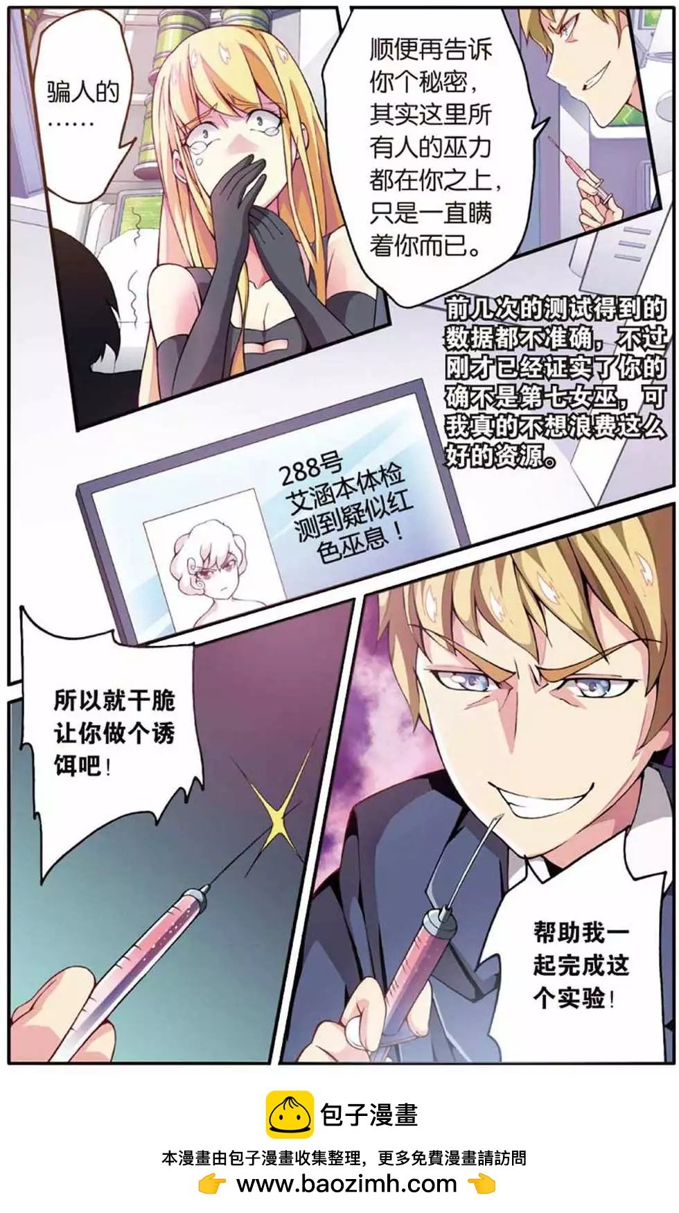 第13话 肯卓尔斯的秘密