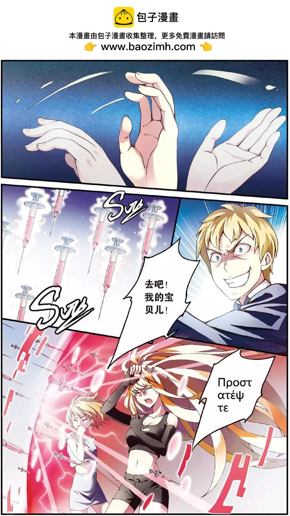 第14话 内讧