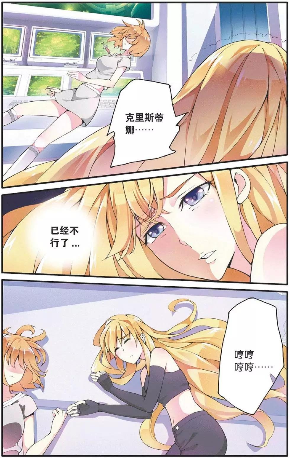 第14话 内讧